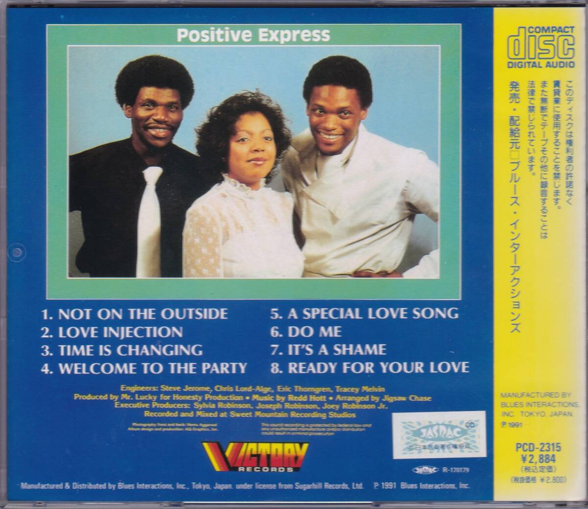 ダンクラ/ブギーファンク/甘茶ソウル■POSITIVE EXPRESS / Changin' Times (1982) 廃盤 Sylvia, Redd Hott, George Kerr制作!! 内容最高!!_画像2