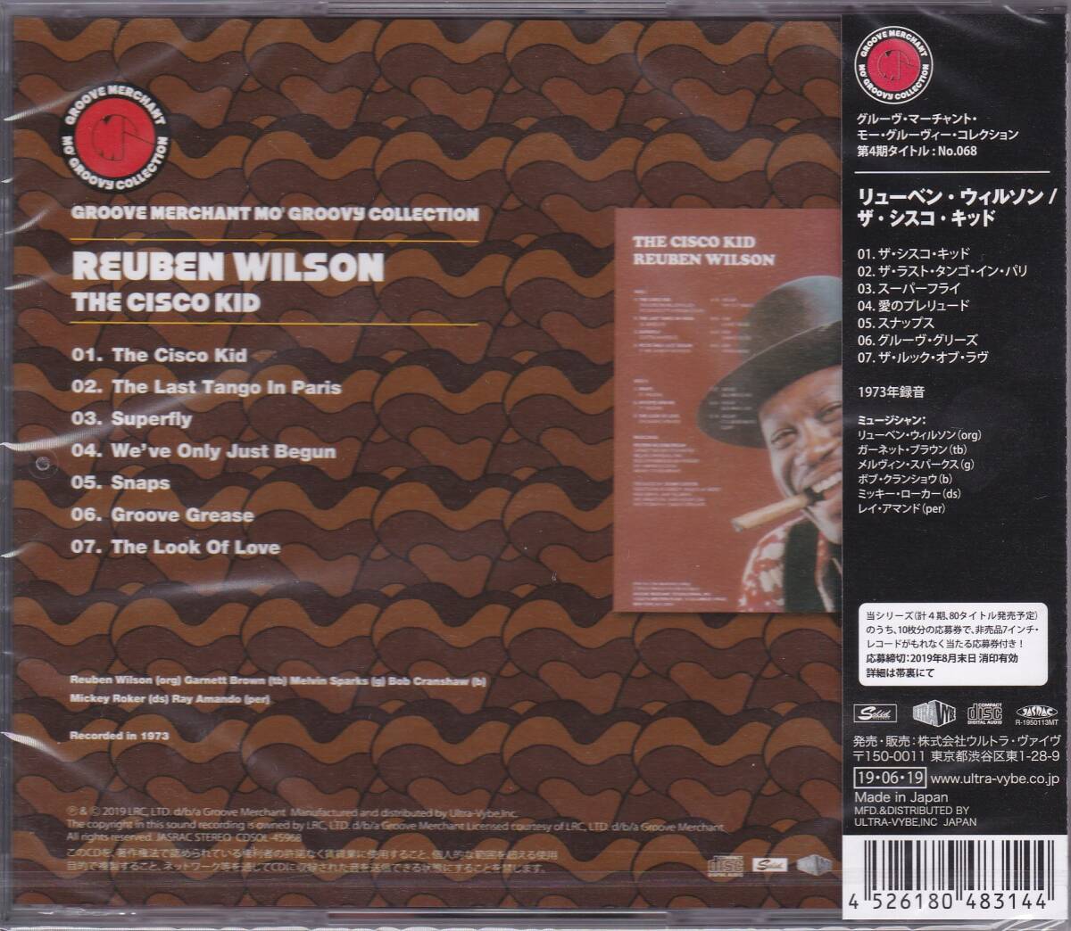 Rare Groove/Jazz Funk■REUBEN WILSON / Cisco Kid (1973) 廃盤 Melvin Sparks共演!! Curtis Mayfield「Superfly」カヴァー収録!!の画像2