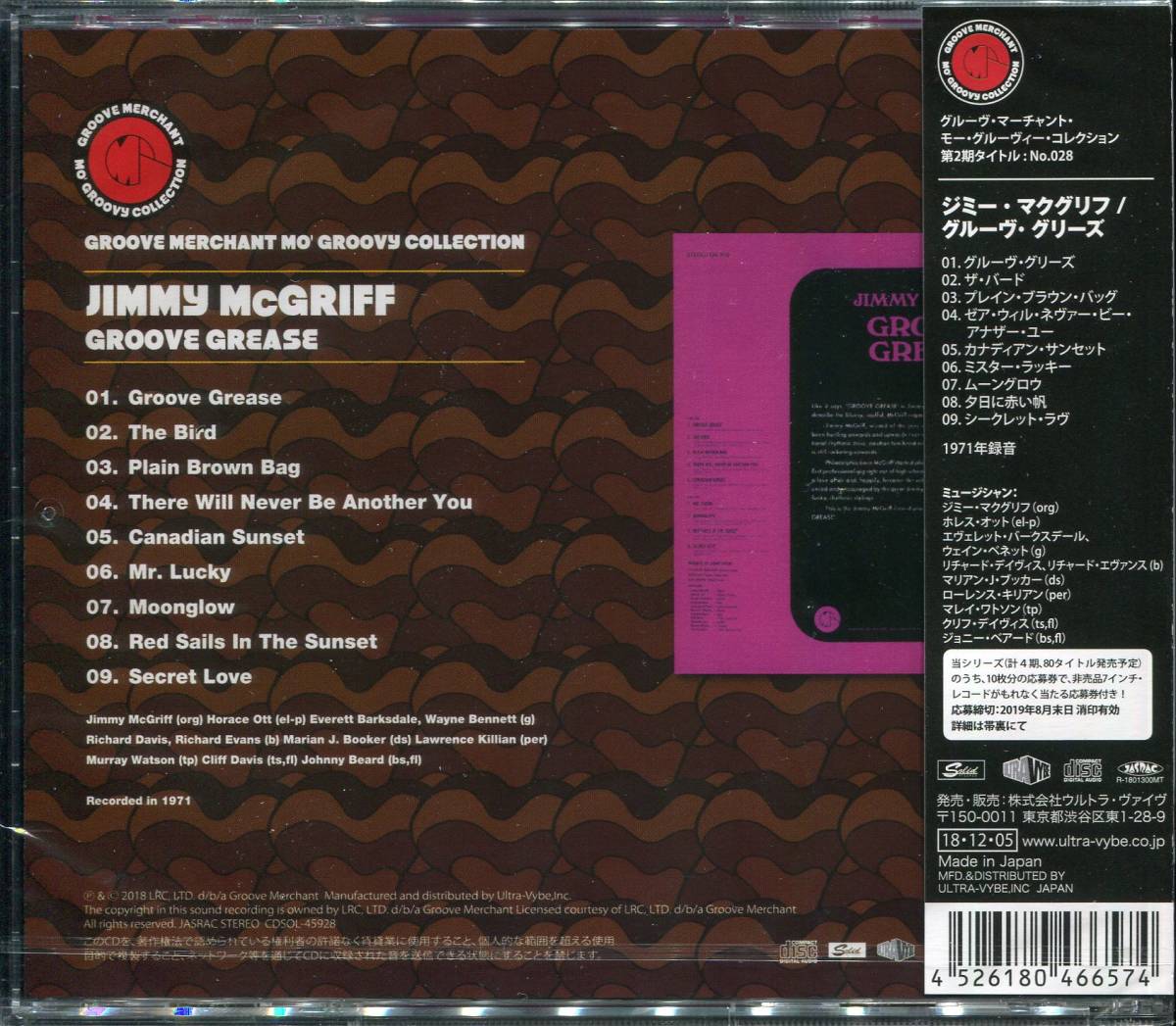 Rare Groove/Jazz Funk■JIMMY MCGRIFF / Groove Grease (1971) 2018年最新プレス Groove Merchant発!! デジタル・リマスタリング仕様!!の画像2