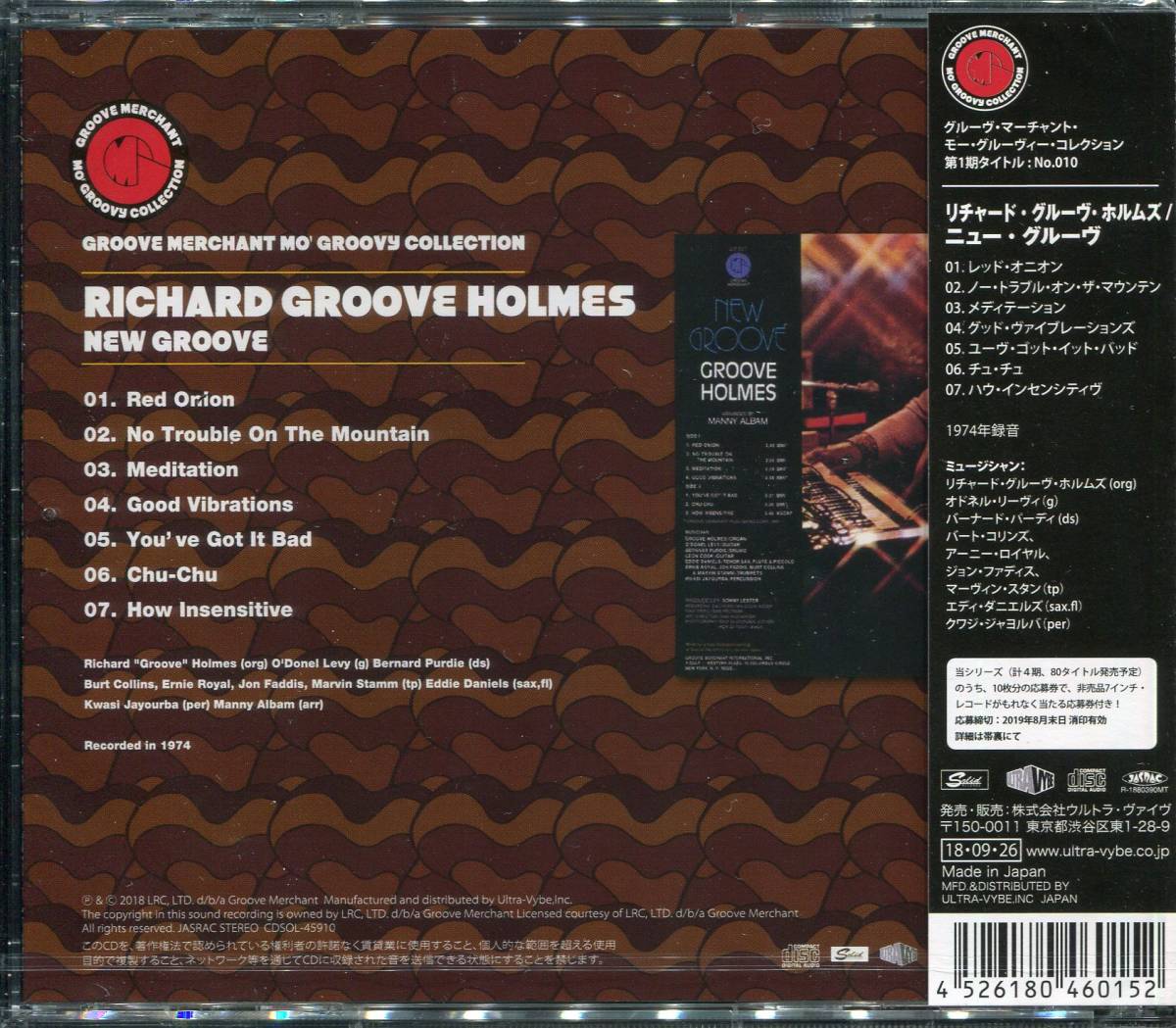 Rare Groove/Jazz Funk■RICHARD GROOVE HOLMES / New Groove (1974) 2019年最新 AtoZディスクガイド掲載作 Bernard Purdie, O'Donel Levyの画像2