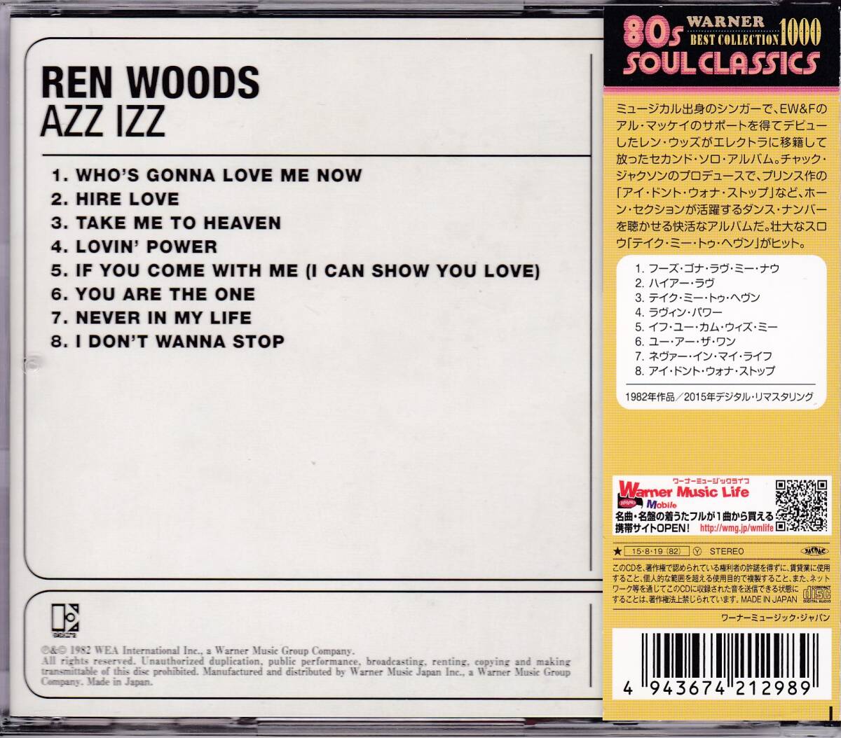 ダンクラ/アーバンメロウ/AOR■REN WOODS / Azz Izz (1982) レア廃盤 金澤寿和著BCMガイド掲載!! 海外で$100オーバー取引される人気盤!!の画像2