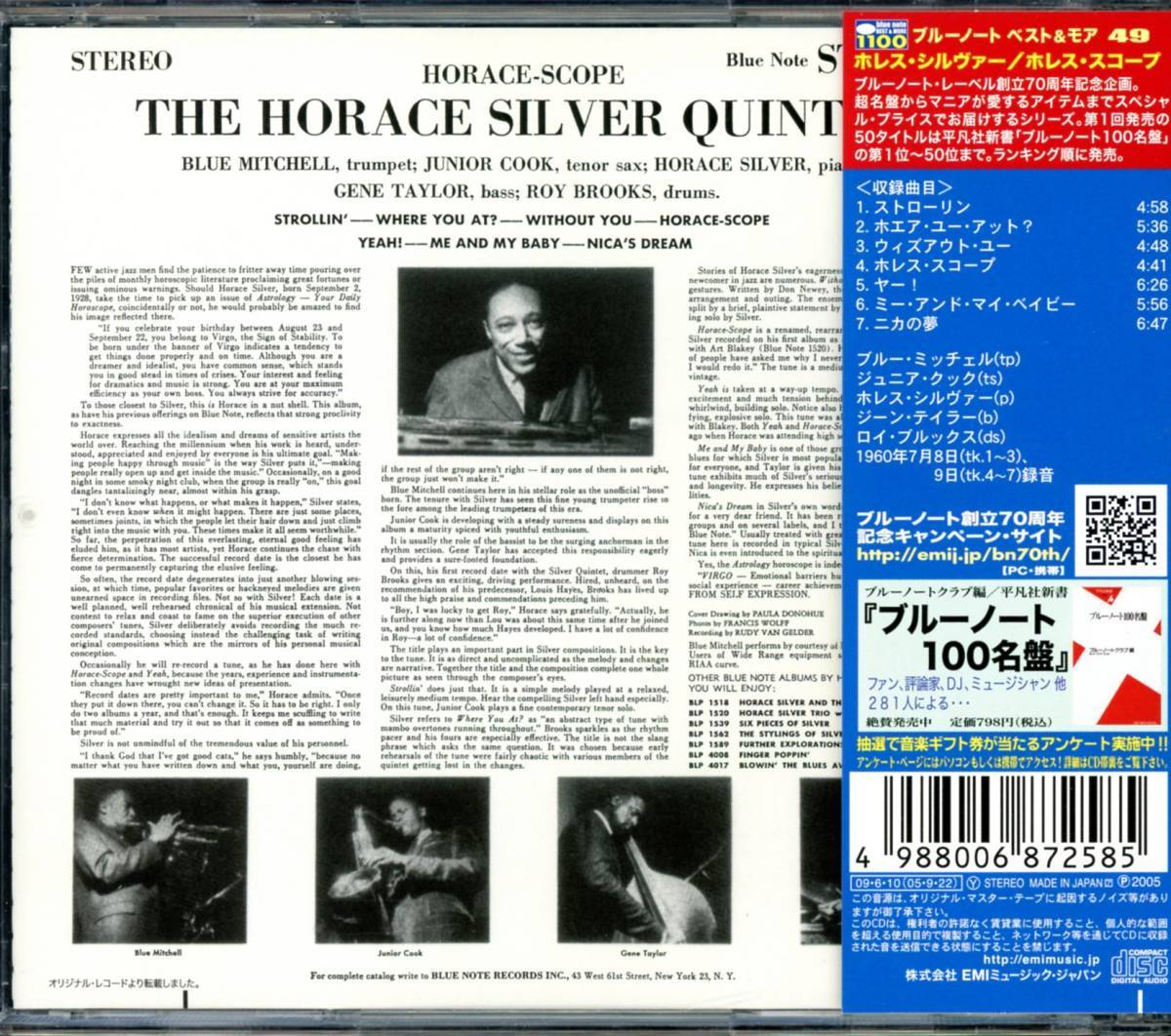 ジャズ■Horace Silver / Horace-Scope (2009) 廃盤 Blue Mitchell, Roy Brooks, Junior Cook デジタル・リマスタリング仕様 の画像2