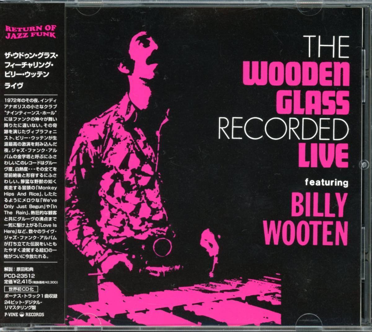 Rare Groove/Jazz Funk■The Wooden Glass Feat. Billy Wooten / Recorded Live +1 (1972) 廃盤 Return Of Jazz Funk リマスタリングの画像1