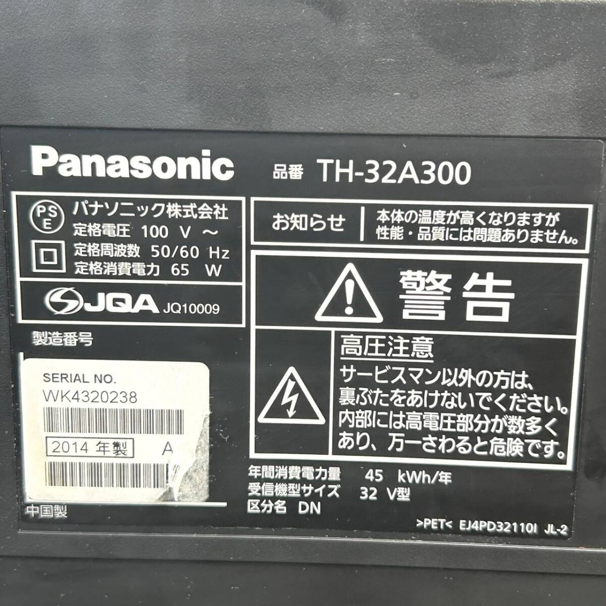 C51▲動作品 Panasonic パナソニック VIERA ビエラ 32V型ハイビジョン 液晶テレビ TH-32A300 2014年製 リモコン_画像10