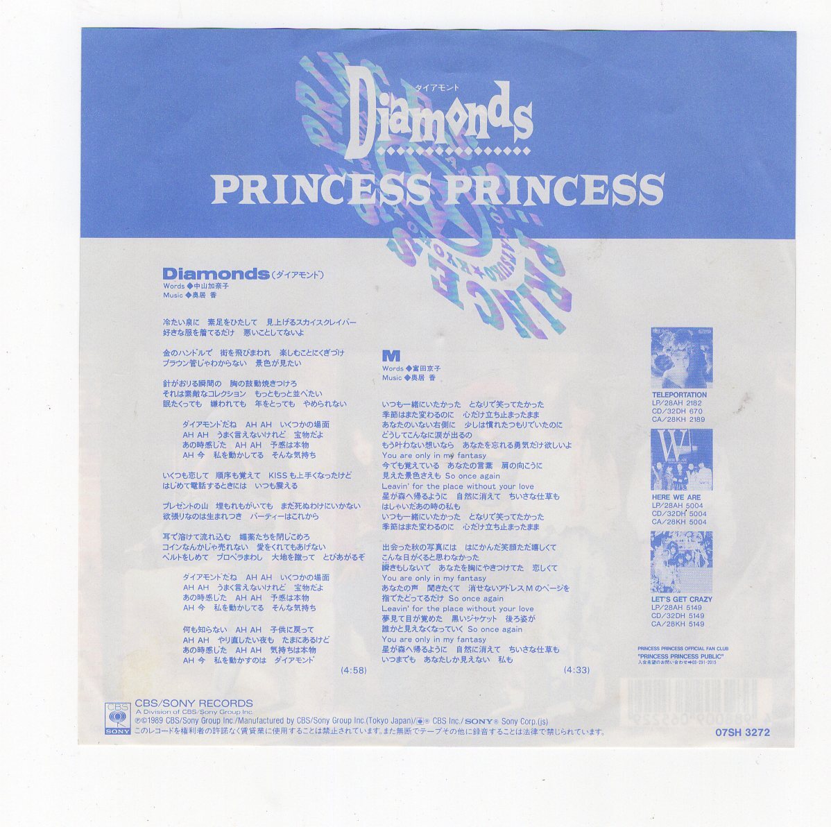 PRINCESS PRINCESS[DIAMONDS/M]7''_画像2