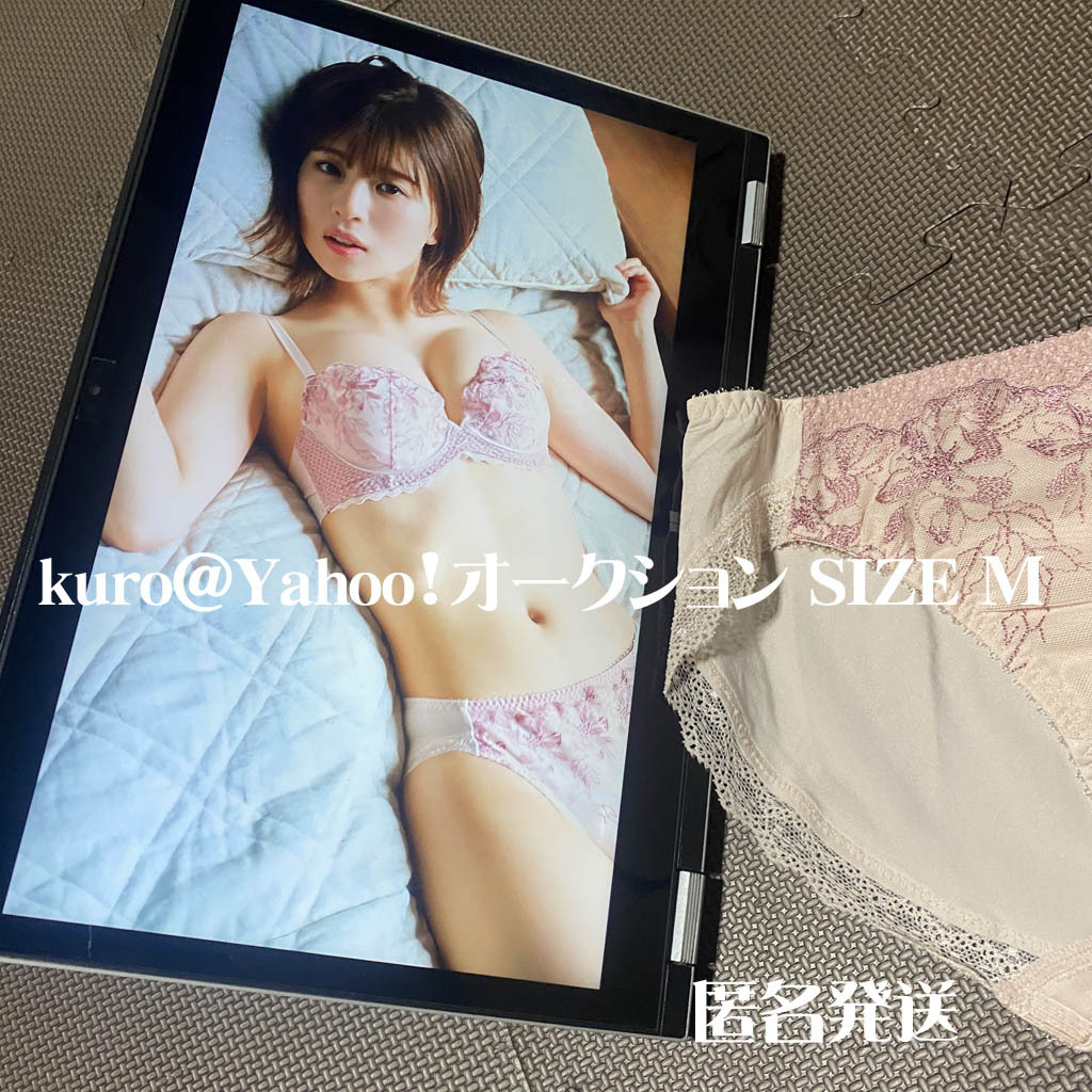 日向坂46　松田好花　写真集　振り向いて　撮影時着用ランジェリー　同モデル　ピンク　ショーツのみ_画像1