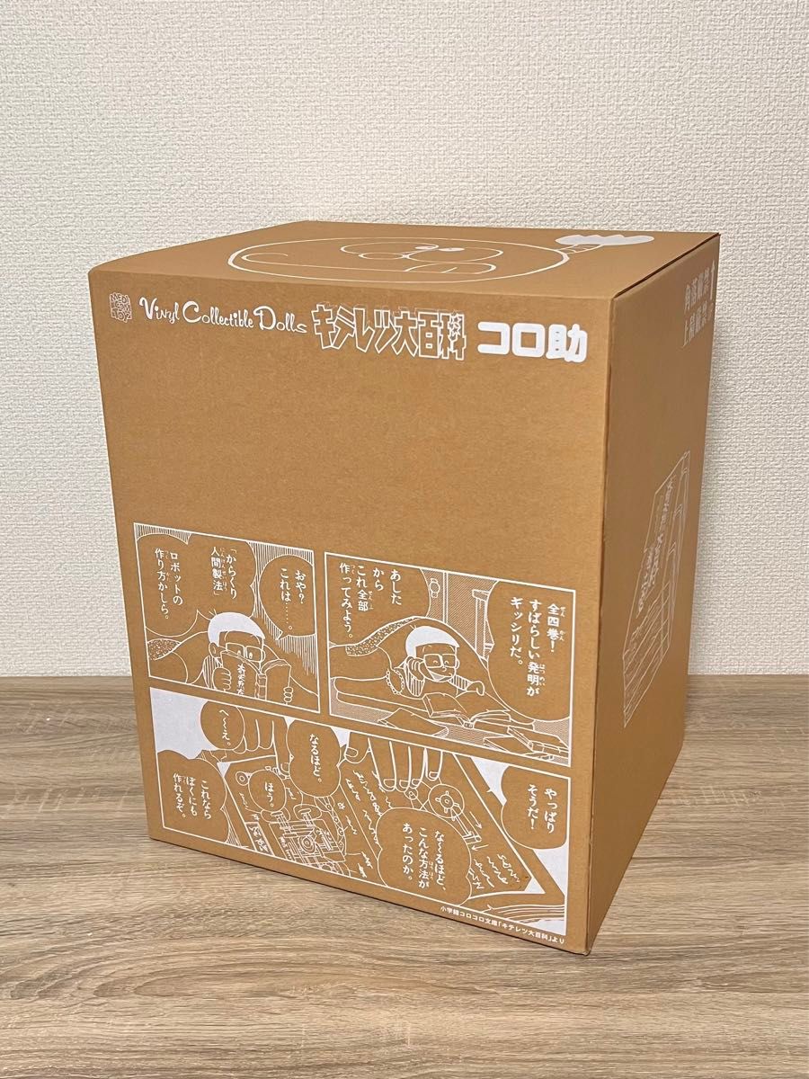 コロ助 VCD ヴァイナルコレクティブルドールズ 等身大 1/1 コロ助 VCD ヴァイナルコレクティブルドールズ 等身大 1/1