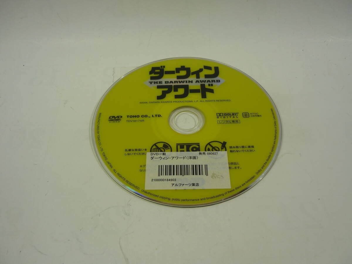 【レンタル落ちDVD・洋画】ダーウィン・アワード  出演：ジョセフ・ファインズ（トールケース無し/230円発送）の画像3