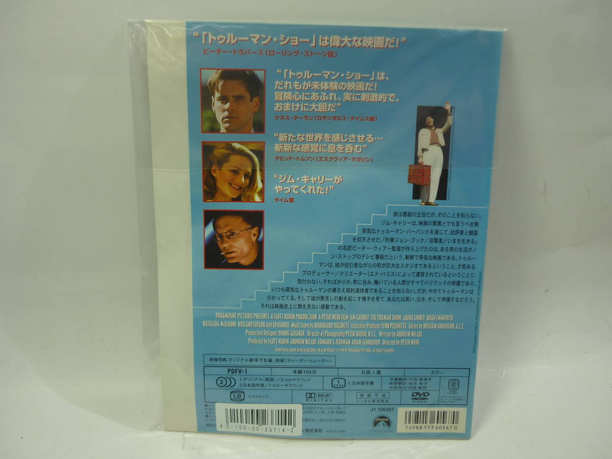 【レンタル落ちDVD・洋画】トゥルーマン・ショー  出演：ジム・キャリー（トールケース無し/230円発送）の画像2