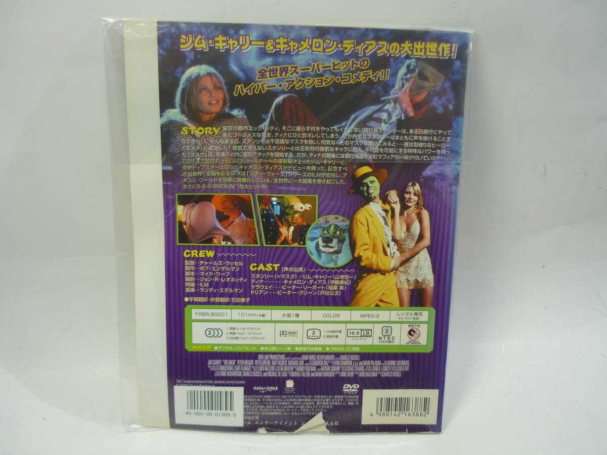 【レンタル落ちDVD・洋画】マスク　　出演：ジム・キャリー（トールケース無し/230円発送）_画像2