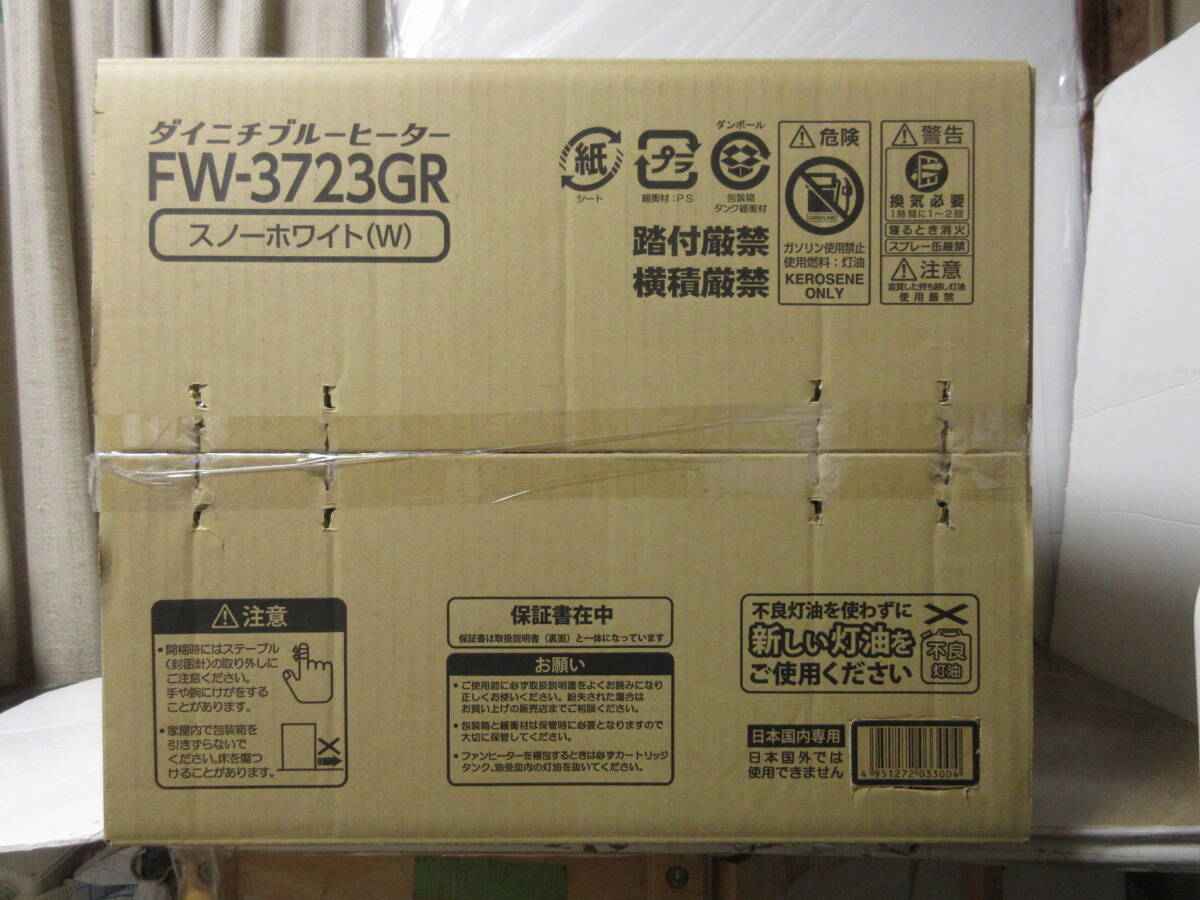 ★新品　ダイニチ　FW-3723GR(W) [スノーホワイト]石油ファンヒーター　3年保証　木造10畳　コンクリート13畳　タンク9L　WH_画像9