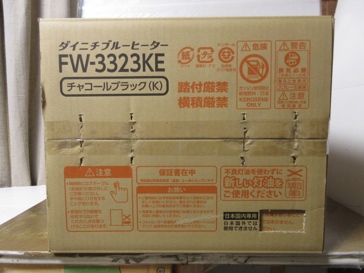 ★新品 ダイニチ FW-3323KE(K) [チャコールブラック] 石油ファンヒーター 3年保証 木造9畳 コンクリート12畳 タンク5L UFの画像8