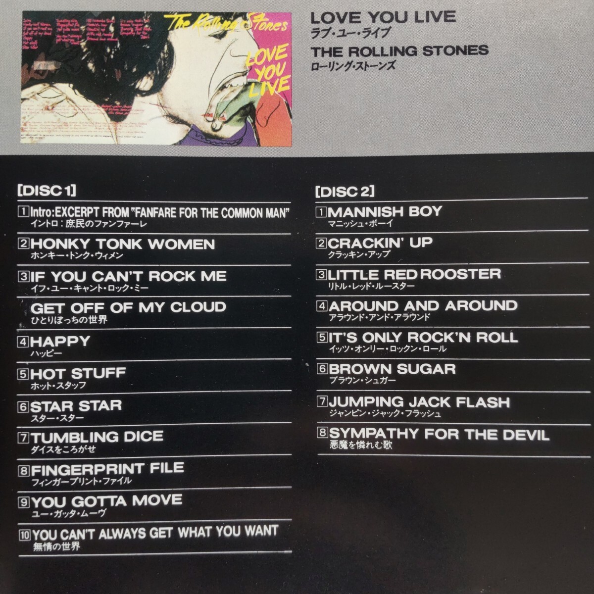 国内盤2CD ローリング・ストーンズ ラヴ・ユー・ライヴ The Rolling Stones Love You Live _画像4