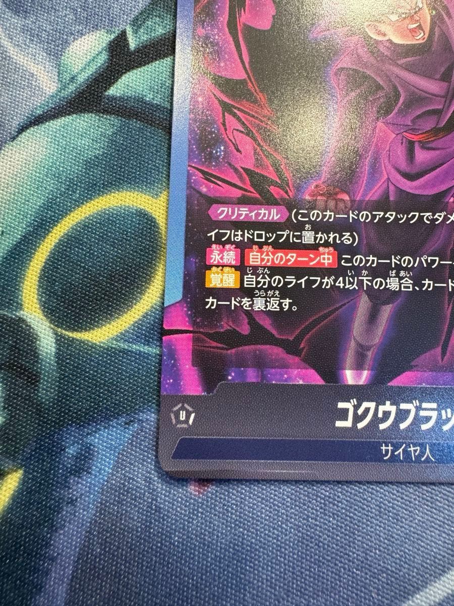 悟空ブラック リーダーパラレル ゴクウブラック|Yahoo!フリマ 悟空ブラック リーダーパラレル ゴクウブラック|Yahoo!フリマ