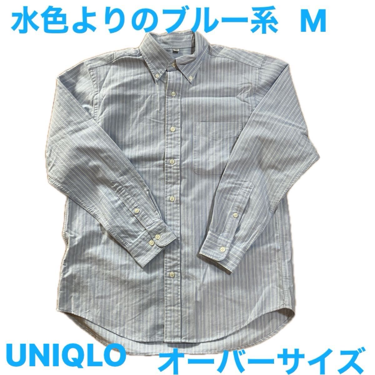 UNIQLOボタンダウンシャツ