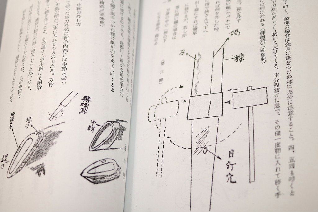 送料不要【軍刀の手入法＋軍刀操法】「手入法」本阿弥光遜著、「軍刀操法」　陸軍戸山学校編、戦時中資料をデジタル処理にて復刻されたもの_画像4