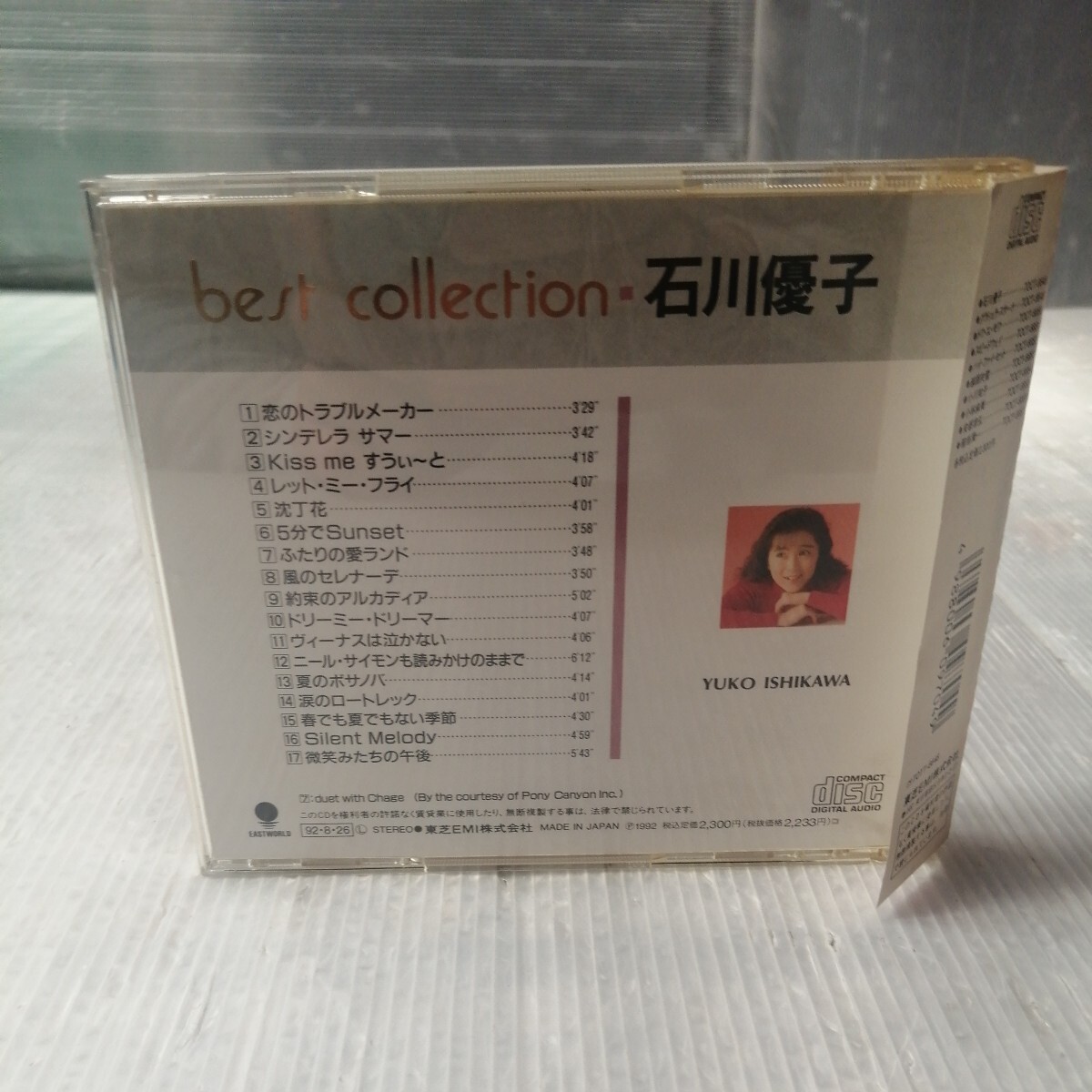 石川優子 / ベストコレクションシリーズ 石川優子 CD コレクション整理の画像7