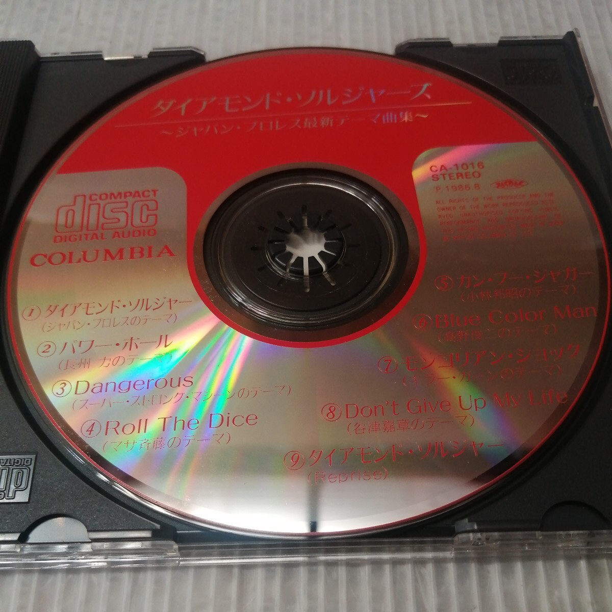 ジャパン・プロレス最新テーマ曲集 CD コレクション整理の画像10