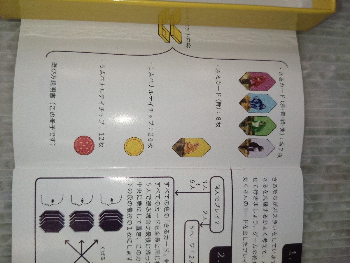 Yahoo!オークション - さるやま ボードゲーム コレクション整理 Yahoo!オークション - さるやま ボードゲーム コレクション整理