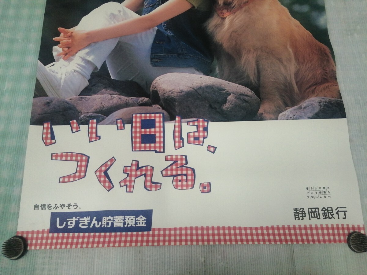  постер сейчас . Масами подлинная вещь идол постер Shizuoka Bank постер коллекция регулировка 6