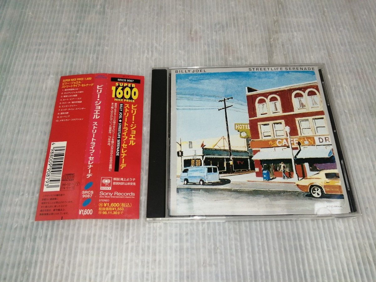 ビリー・ジョエル / ストリートライフ・セレナーデ CDの画像2