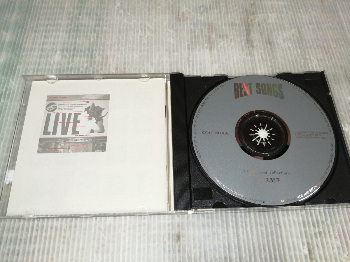 山下久美子 / ベスト・ソングス 山下久美子(LIVE-best collection) CD_画像5