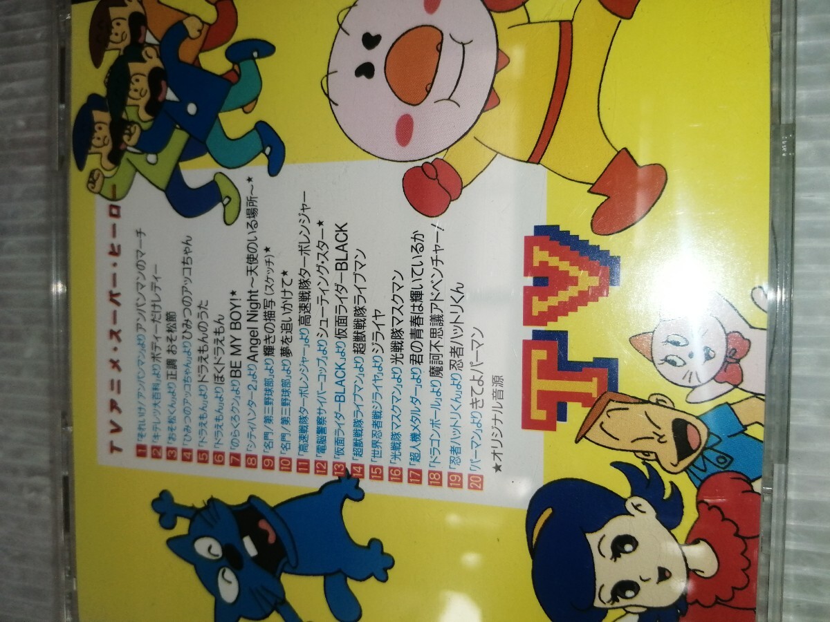 TVアニメ・スーパー・ヒーロー CDの画像3