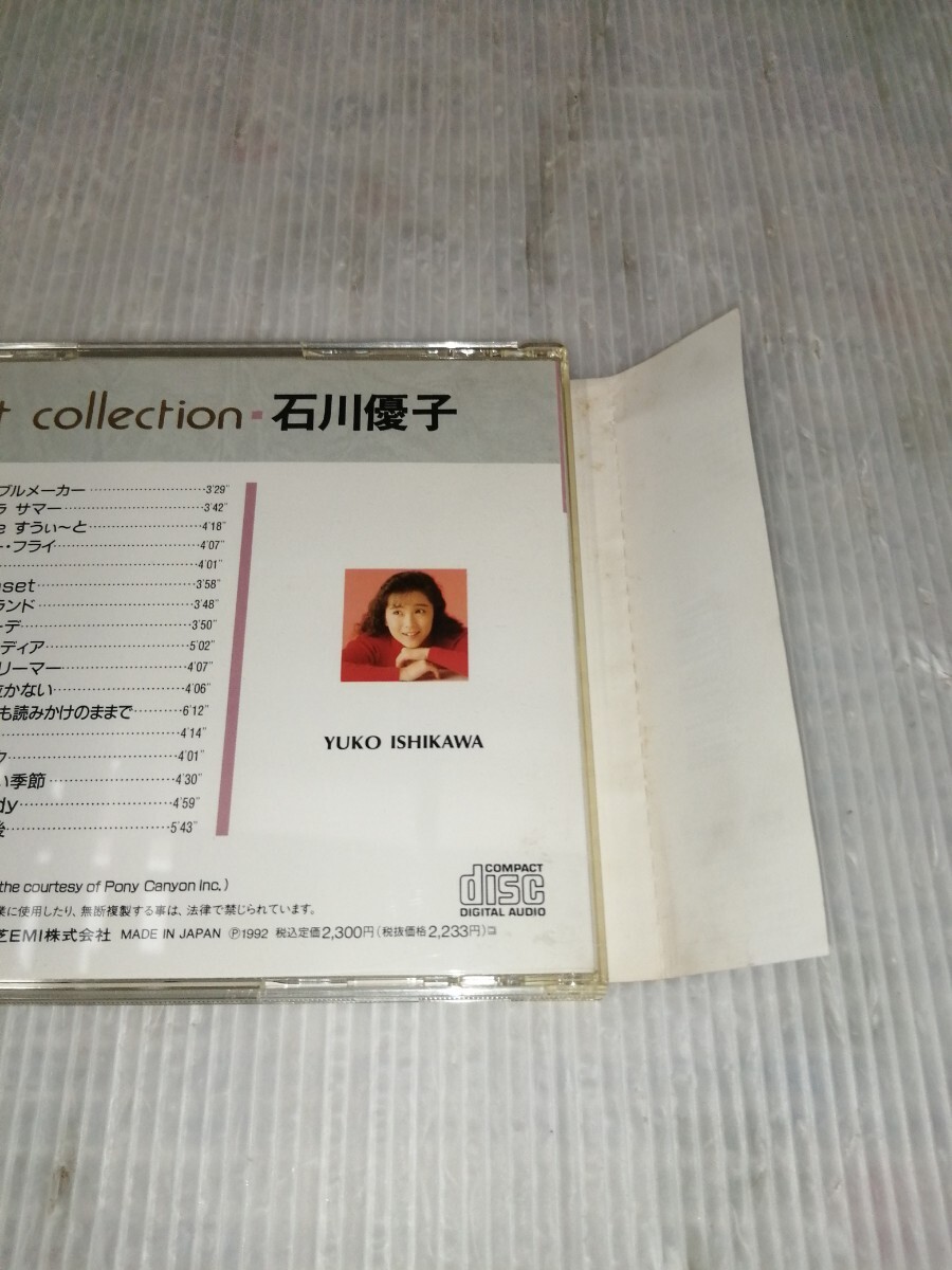 石川優子 / ベストコレクションシリーズ 石川優子 CD コレクション整理の画像5
