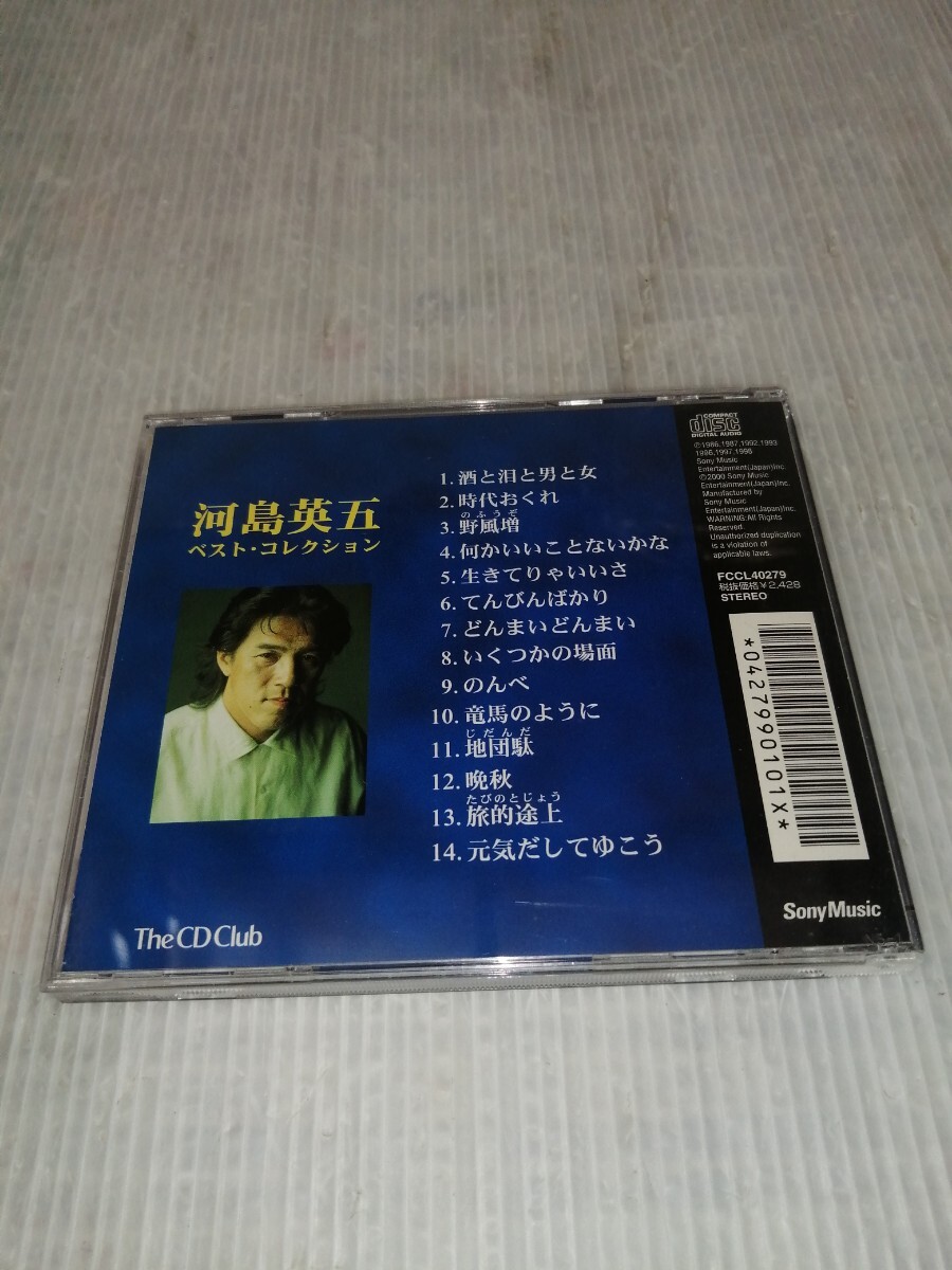 河島英五 / ベスト・コレクション CD コレクション整理の画像2