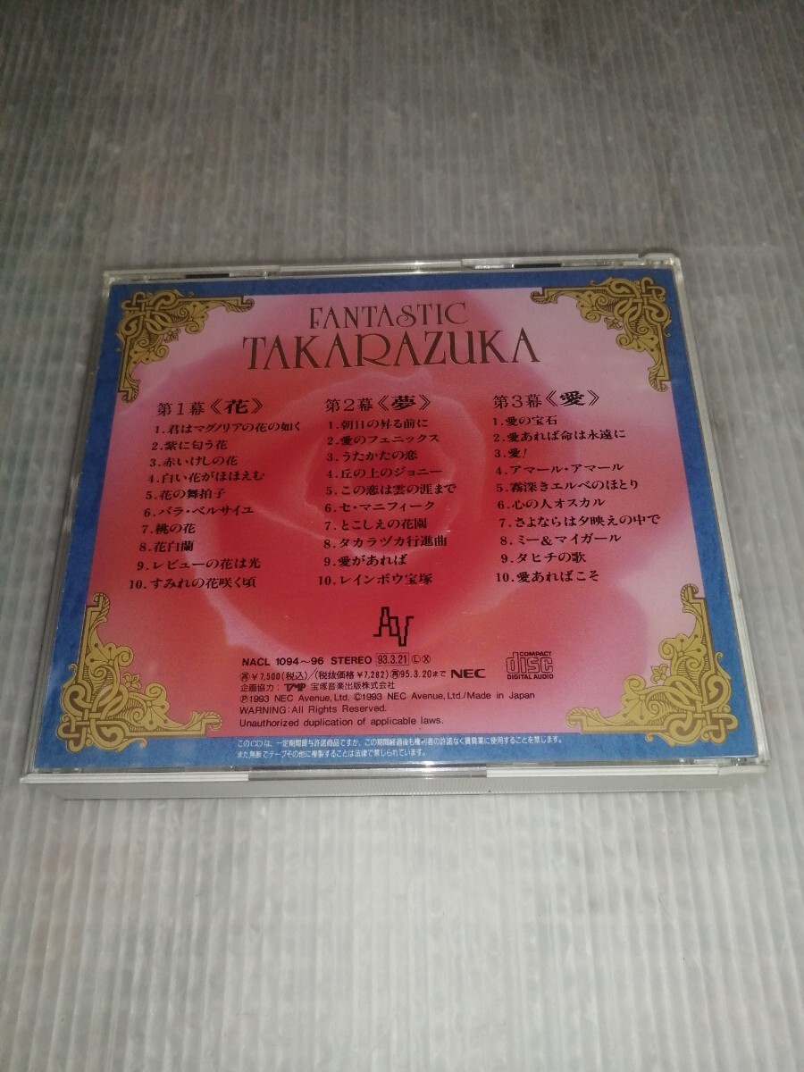 ファンタスティック宝塚 CD オルゴールで奏でる宝塚名曲集 CD 宝塚 CD_画像2