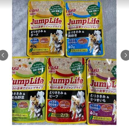いなば　ジャンプライフ　40g 5種30個　パウチ　レトルト Jump Life 乳酸菌　キトサン　犬　グルコサミン 国産_画像2