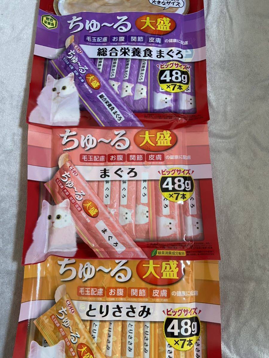 「即決2100円」いなば チャオ ちゅ〜る 大盛 3種 48g×7本入り ちゅーる チュール 猫の画像1