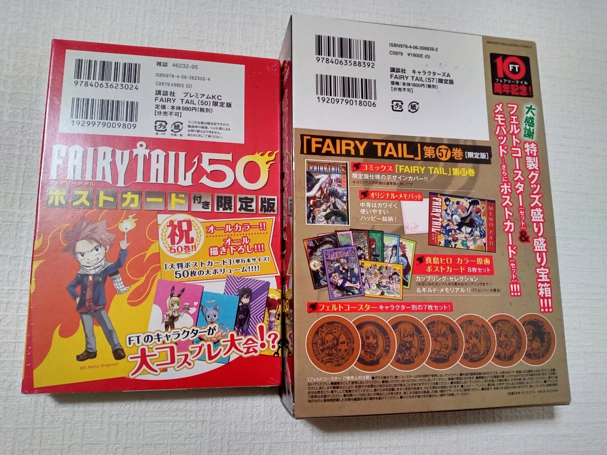 【 全１３巻セット 】◆ フェアリーテイル　FAIRY TAIL ◆ ポストカード コースター　アニメDVD付き特装版　◆ 真島ヒロ　講談社 ◆ 限定版_画像8