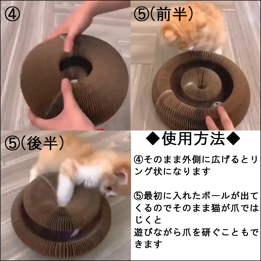 猫 爪研ぎ マット マジックオルガン 猫おもちゃ にゃんこ 安心 安全 鈴入りボール付き アコーディオン 爪とぎ ストレス解消 運動不足_画像10