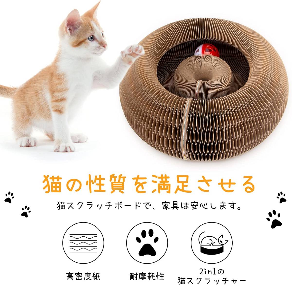 猫 爪研ぎ マット マジックオルガン 猫おもちゃ にゃんこ 安心 安全 鈴入りボール付き アコーディオン 爪とぎ ストレス解消 運動不足_画像8