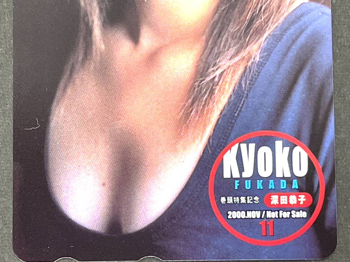 【希少】テレカ 深田恭子 BOMB ボム 2000年11月 巻頭特集記念 50度数 非売品の画像3