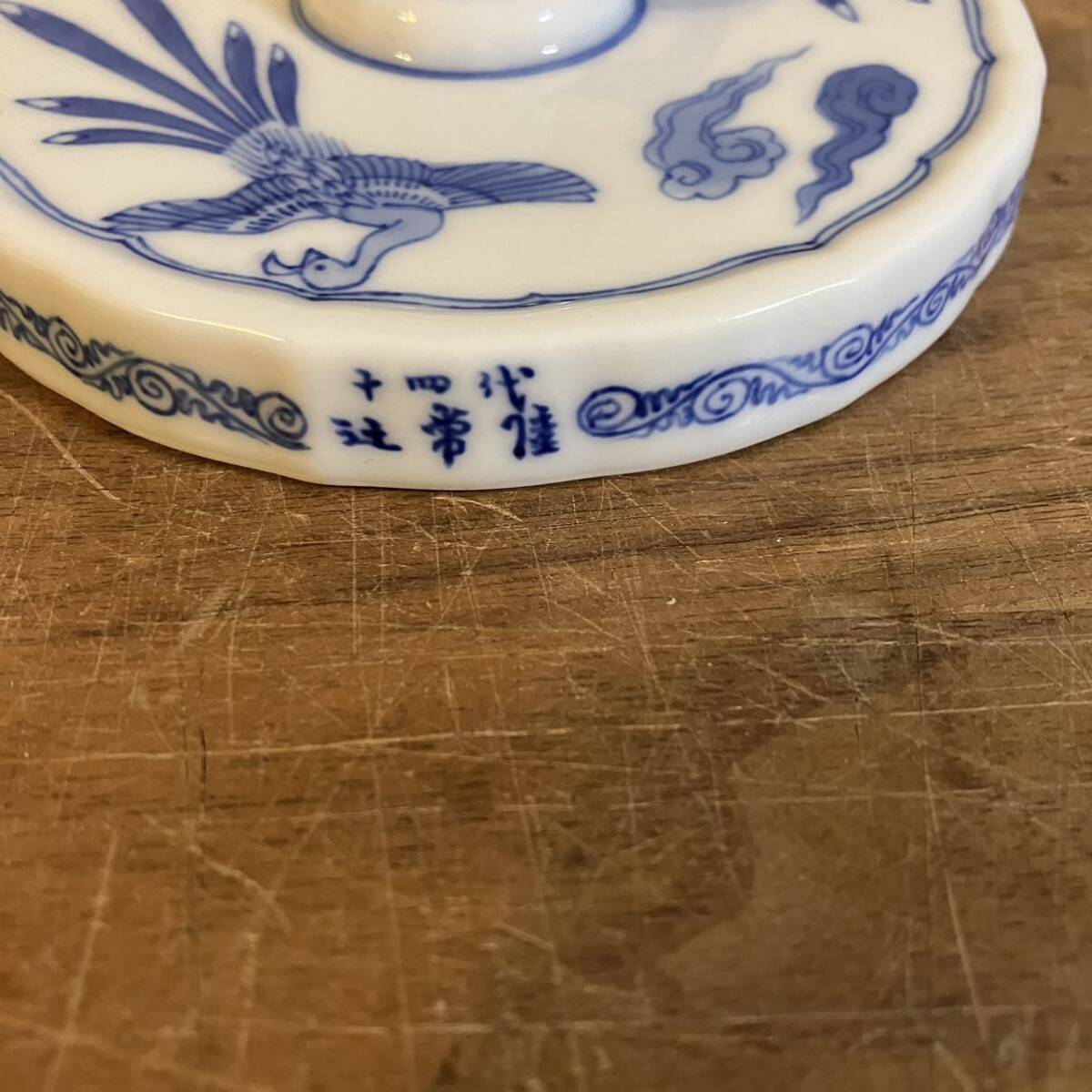 A 十四代 辻常陸 作 染付 鳳凰文 文鎮 陶器 茶道具 骨董 古美術 共箱の画像4