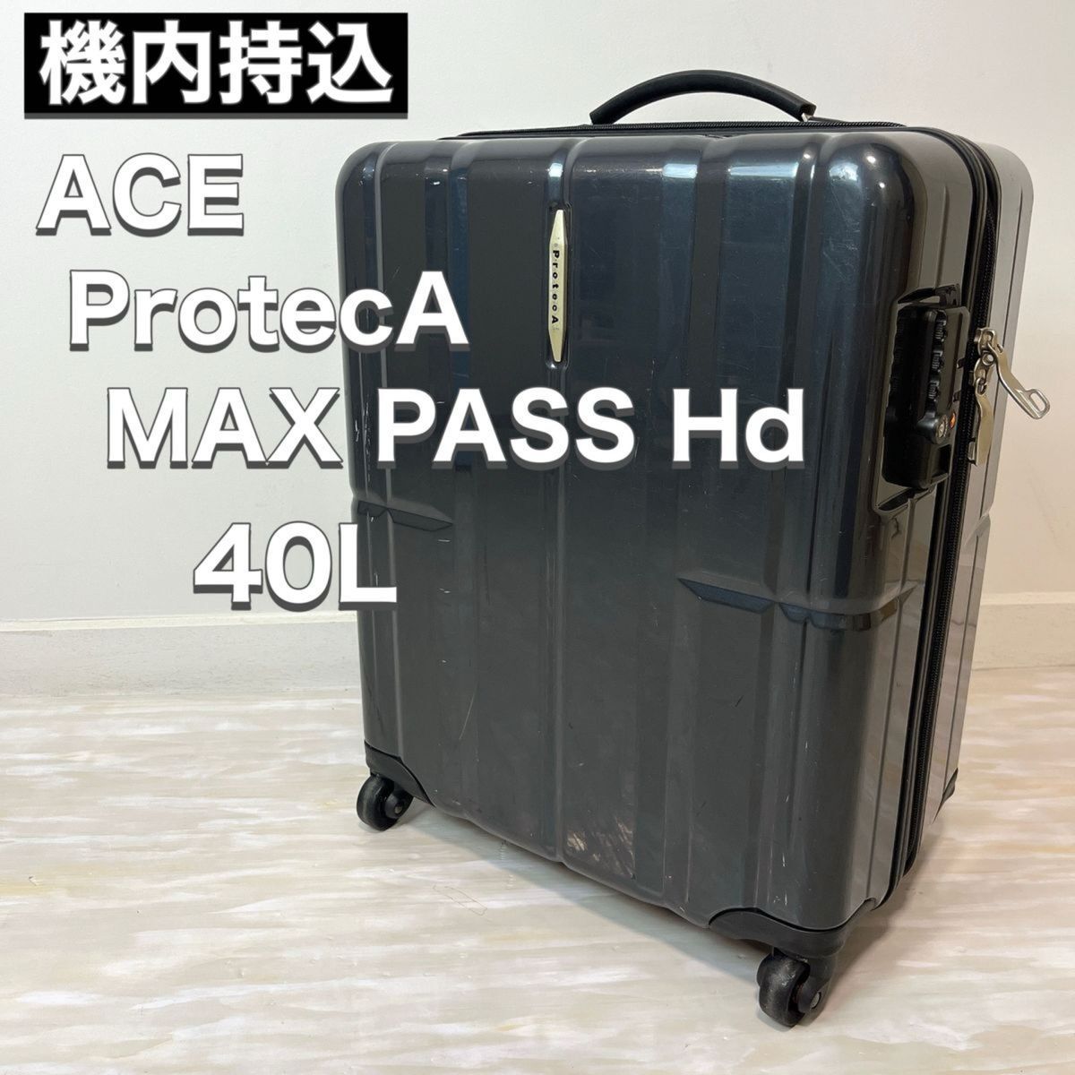 ACE エース ProtecA プロテカ MAX PASS Hd マックスパス 機内持込 4輪の画像1
