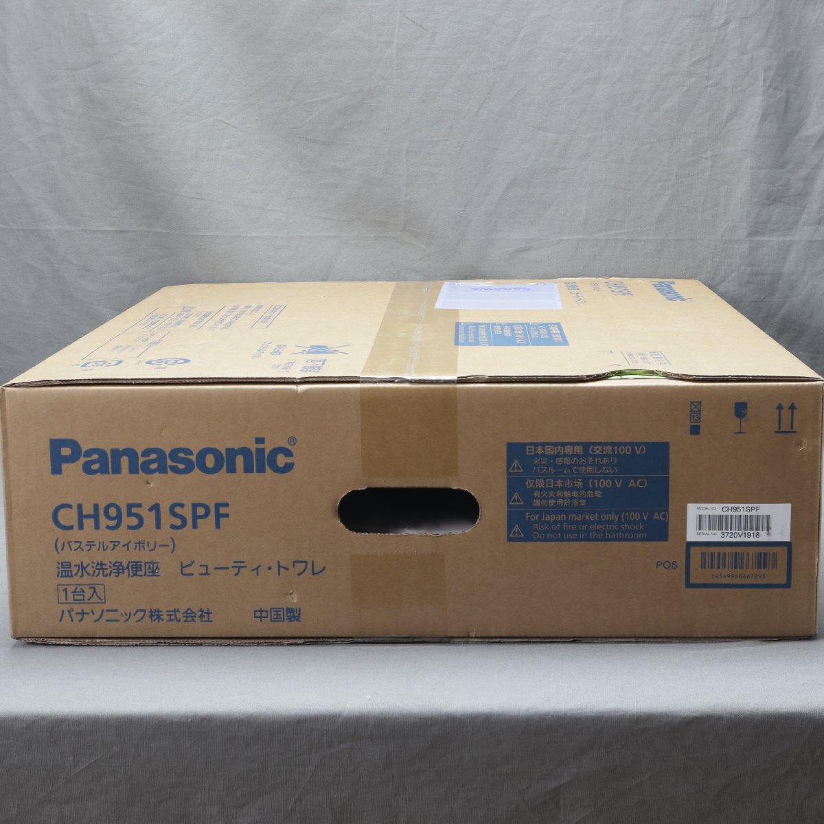【電化】Panasonic（パナソニック） 温水洗浄便座 ビューティ・トワレ CH951SPF 未使用品の画像2
