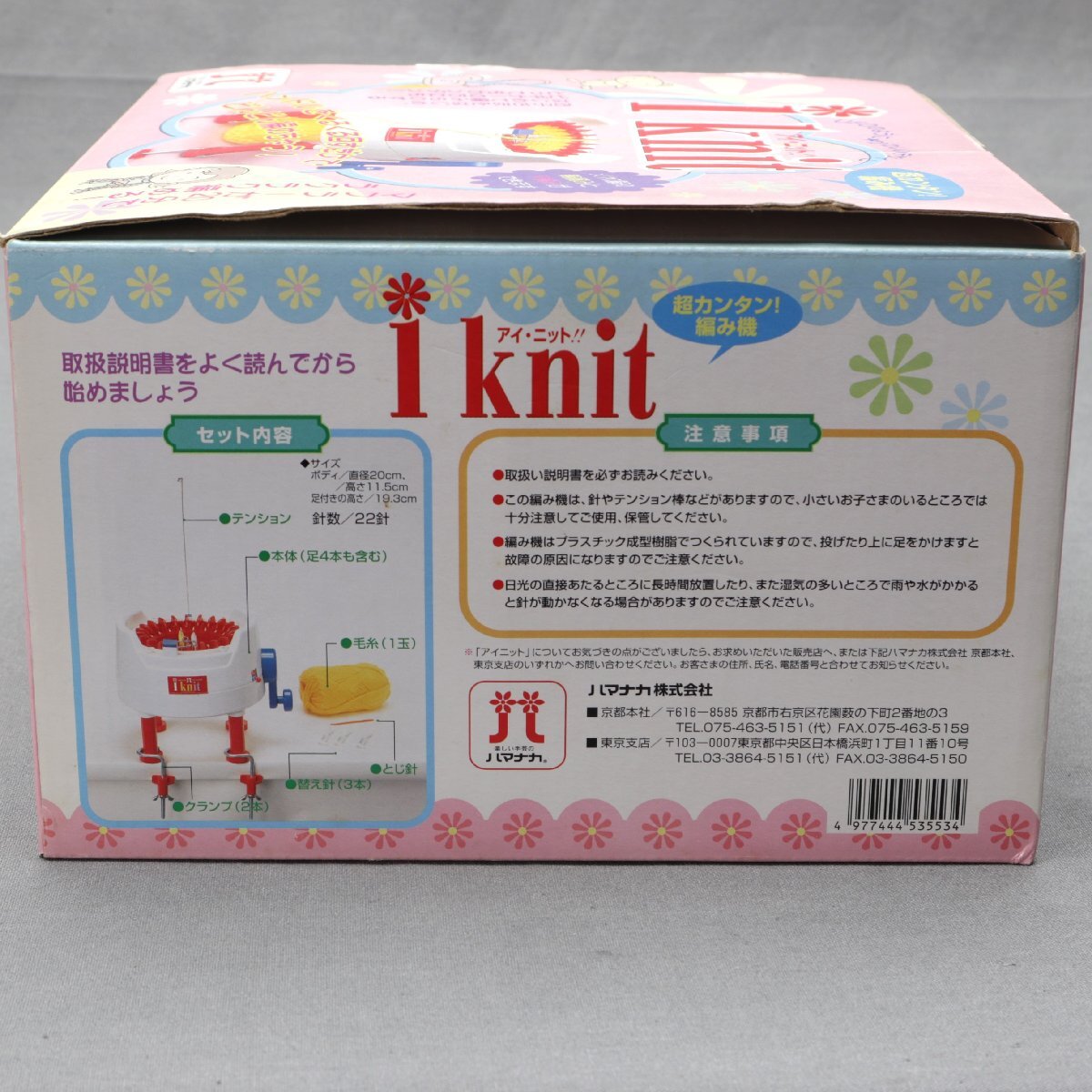 【ジャンク品】ハマナカ 超カンタン! 編み機 i knit アイ・ニット_画像2