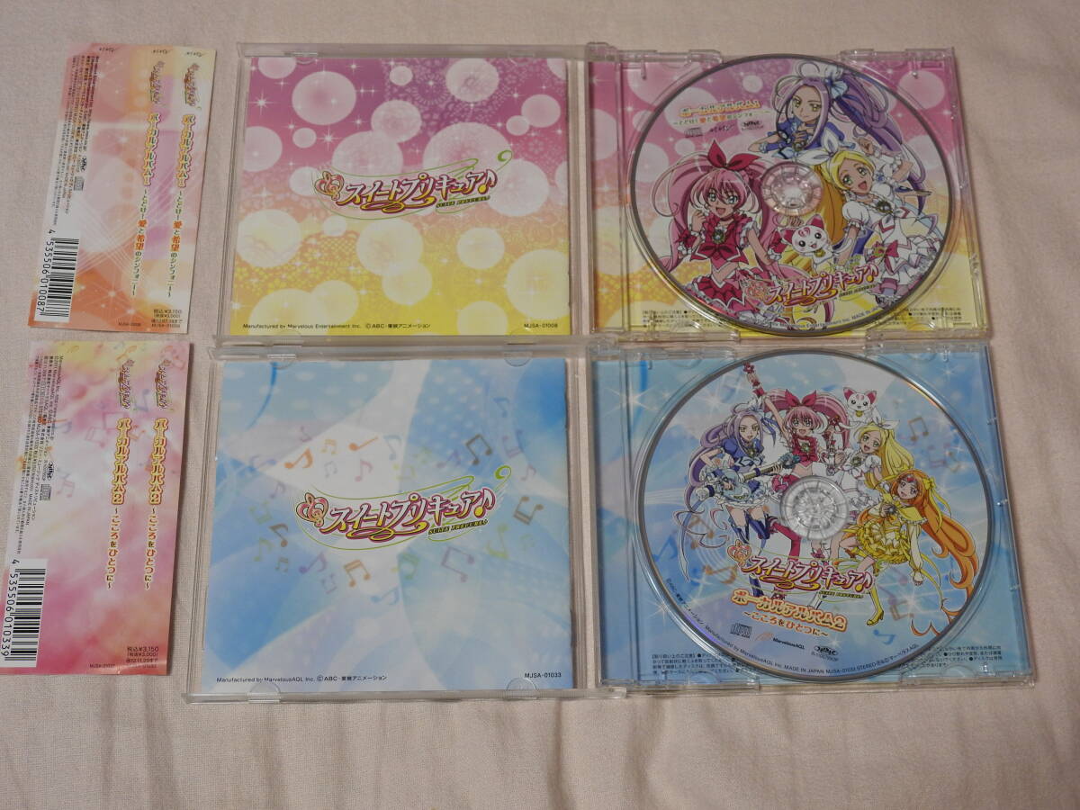 CD ふたりはプリキュア/ふたりはプリキュアSplashStar/スイートプリキュア ボーカルアルバムセット_画像5