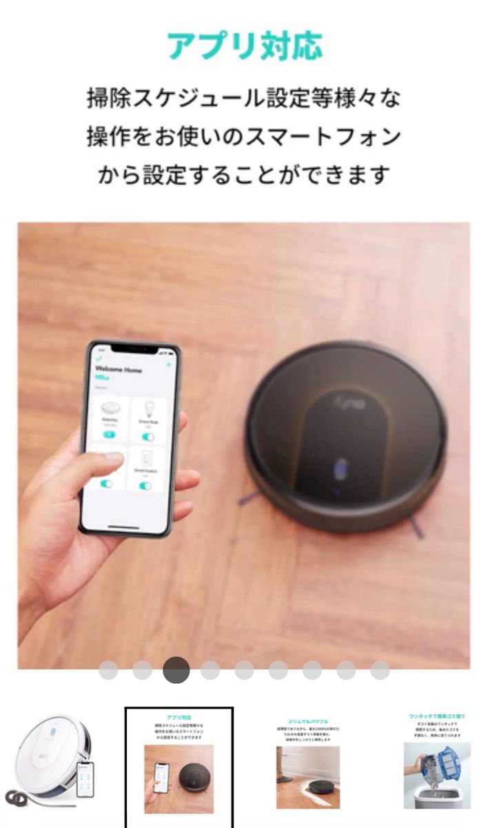 【ジャンク】未修理品　Anker “eufy RoboVac 30C お掃除ロボット　