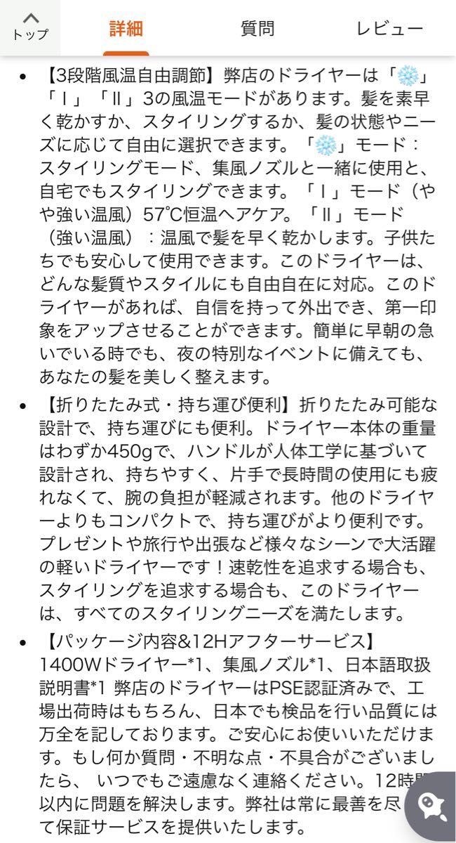 Amazon価格39,800円 ヘアドライヤー マイナスイオン 速乾 大風量