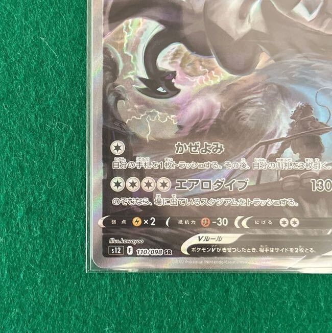 【極美品/1円〜】ルギアv sa ルギア sa ルギア スペシャルアート ルギアv sa psa ルギア psa ポケモンカード ポケカ パラダイムトリガーの画像5