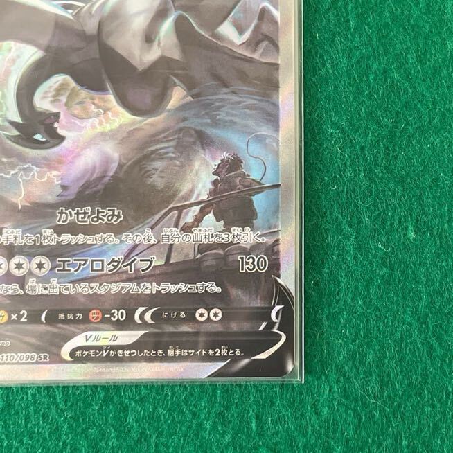 【極美品/1円〜】ルギアv sa ルギア sa ルギア スペシャルアート ルギアv sa psa ルギア psa ポケモンカード ポケカ パラダイムトリガーの画像6