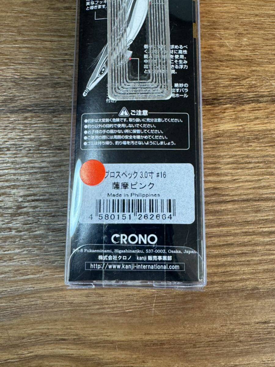 未使用 クロノ カンジインターナショナル プロスペック3.5号 3.0号 2個セット PROSPEC 3.5寸 3.0寸 薩摩ピンク_画像8