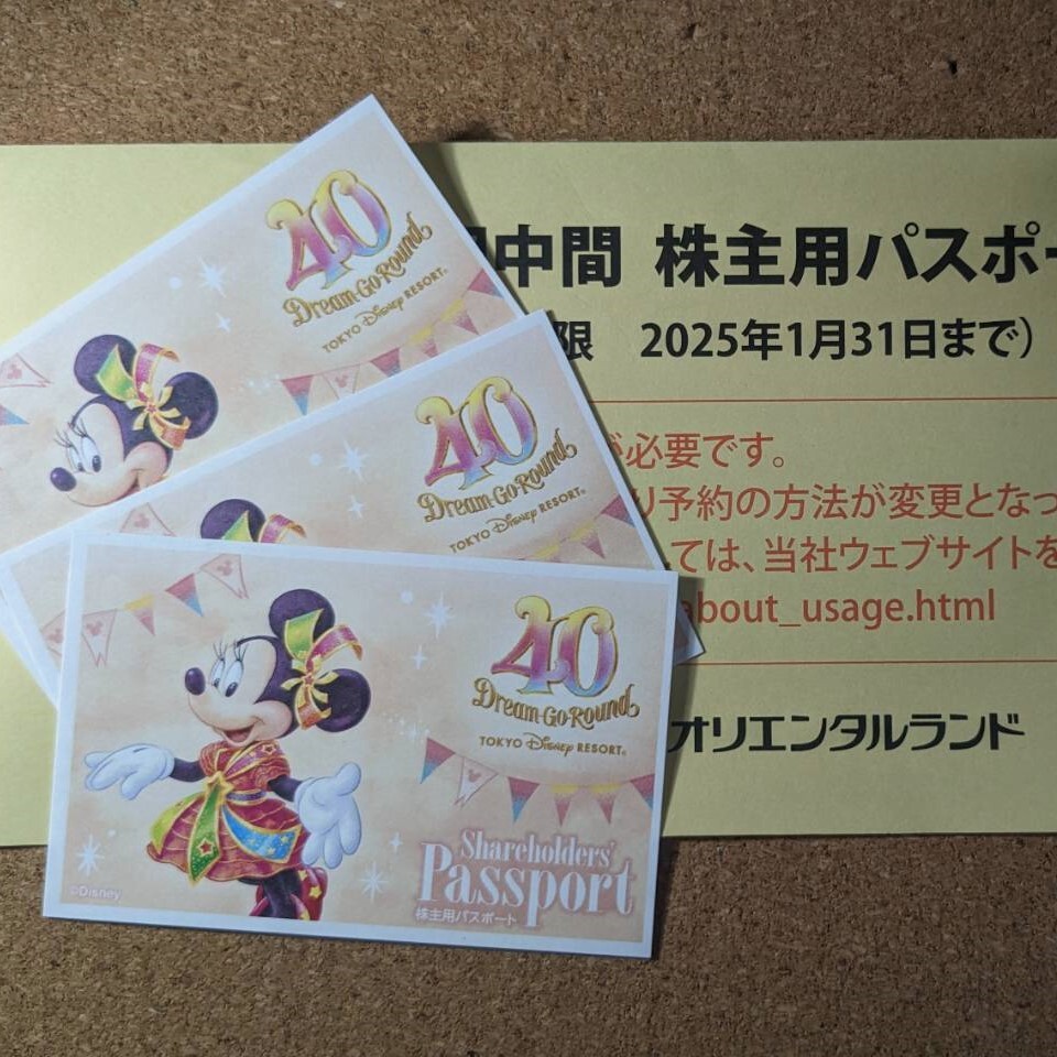 東京ディズニーランド / 東京ディズニーシー 1Dayパスポート3枚（有効期限2025年1月末）_画像2