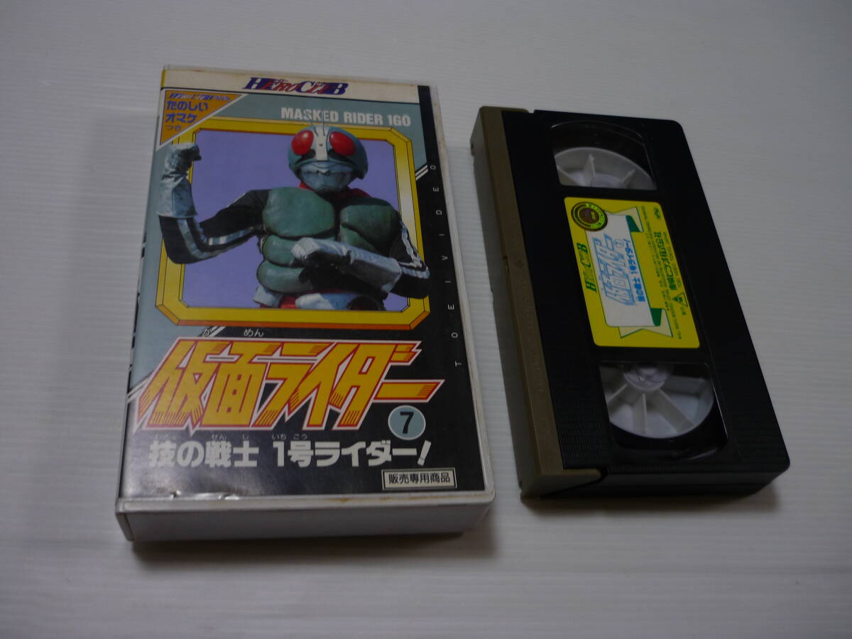 [管01]【送料無料】VHS ビデオ ヒーロークラブ 仮面ライダー 7 技の戦士 1号ライダー! 石ノ森章太郎 藤岡弘 特撮