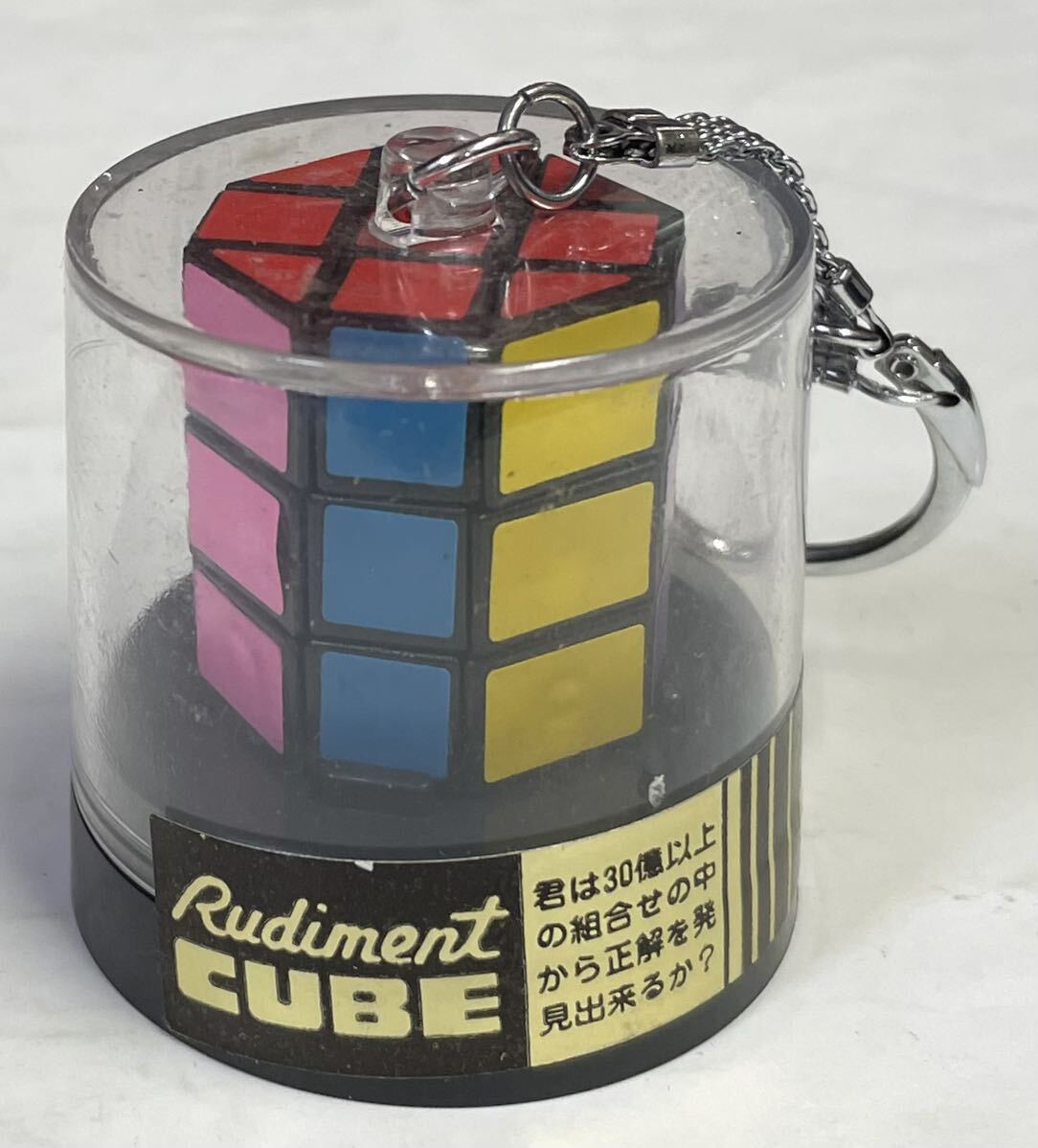 昭和レトロ 当時物 立体パズル rudiment cube 八角形 キーホルダー 経年保管品 検・ルービックキューブ パチモノ デッドストック の画像4