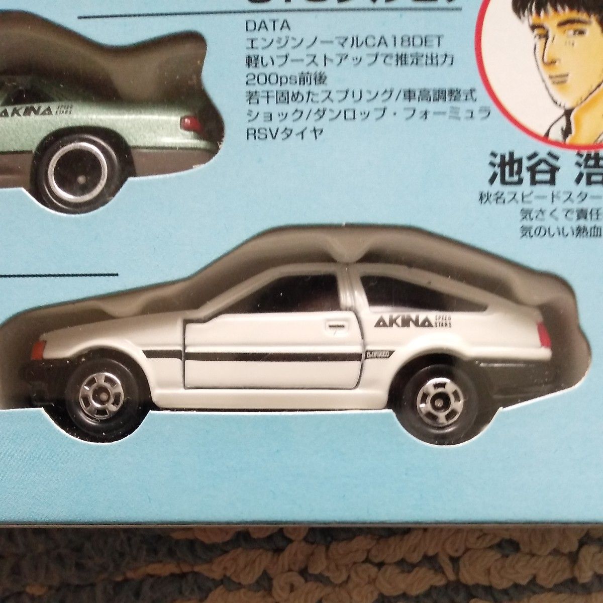頭文字D トミカ 公道最速伝説 コミックトミカVol｜Yahoo!フリマ